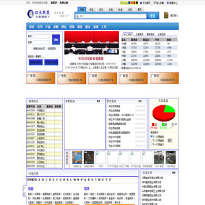 铝业联盟 盟连天下 -铝板带箔|铝制品|铝矿产|铝业资讯