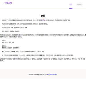 深圳一祈旺文化科技有限公司