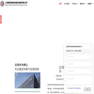 高笙集团-上海高生集成电路设备有限公司