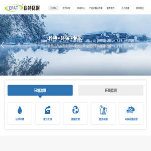 苏州科特环保股份有限公司_苏州科特环保股份有限公司