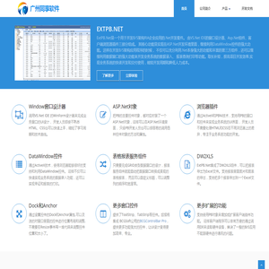 广州市同享软件科技有限公司