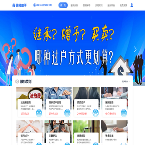 易房助手|中介费0.5%,为您省钱