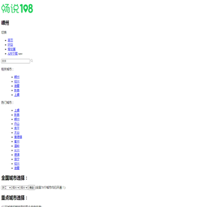 畅说108(108sq.cn)_本地生活论坛_108社区网