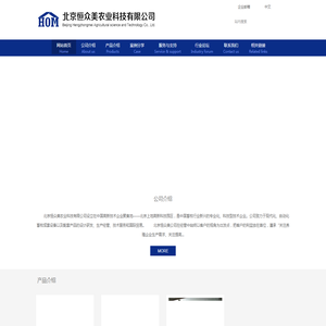 北京恒众美农业科技有限公司
