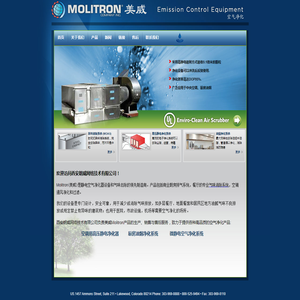 Molitron 朗威 来自美国的厨房油烟净化设备 静电过滤器 电子净化装置 异味去除系统 双极离子