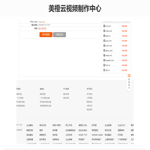 美橙云视频制作中心