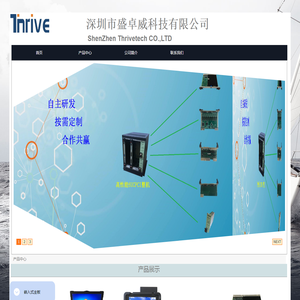 深圳市盛卓威科技有限公司