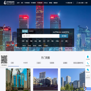 「北京写字楼-办公室出租出售信息平台」-北京写字楼出租网-恒昌联行房地产公司