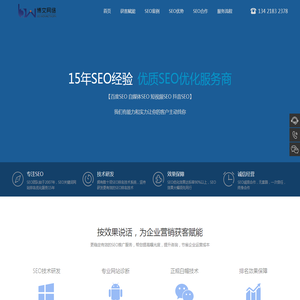 深圳seo_深圳seo优化_深圳网站seo优化_深圳关键词SEO优化公司_深圳专业级SEO优化服务商