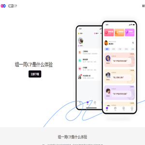 红蓝CP 组一周CP是什么体验