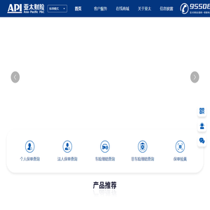 亚太财产保险有限公司