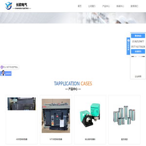 施耐德丨常熟开关丨倍加福丨图尔克丨ABB等品牌电气销售中心-长欧电气