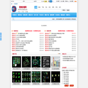 图纸网-图纸交易网-机械图纸-建筑图纸-工程图纸