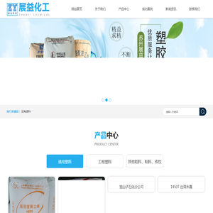 苏州展益化工科技有限公司_苏州展益化工科技有限公司