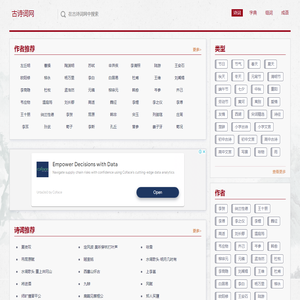 诗词名句网_古文名句网_古诗词大全_古诗名句