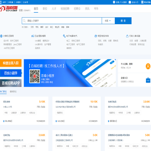 百城招聘网_网络招聘全国连锁_广东百城人才网络股份有限公司_轻松找工作_城市连锁_一站注册_多站发布