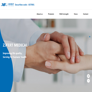 浙江伏尔特医疗器械股份有限公司-Zhejiang Fert Medical Device Co.,Ltd.