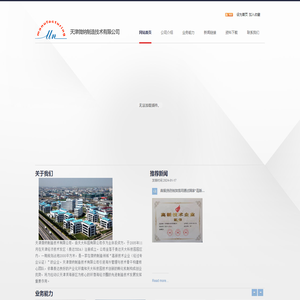 网站首页 --- 天津微纳制造技术有限公司