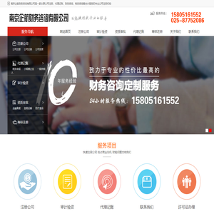 南京注册公司|南京代办营业执照|南京代账公司|南京代理注册公司|南京建邺注册公司|南京建邺财务公司|南京代理记账_南京企航财务咨询有限公司