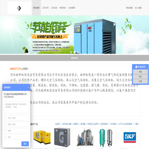 河北螺杆空压机、河北螺杆式空气压缩机、石家庄螺杆空压机、河北储气罐、石家庄储气罐、河北制氮机、河北制氧机、石家庄制氮机、石家庄制氧机、河北空压机维修保养、石家庄螺杆空压机维修保养 - 河北磁井机电设备贸易有限公司