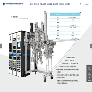 中国科学院沈阳科学仪器股份有限公司