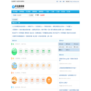 芯达旅游网_芯达旅游网