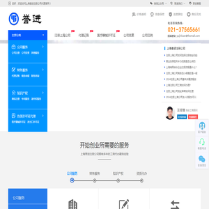 上海奉贤注册公司代办-上海代办注册公司代理-上海公司注册