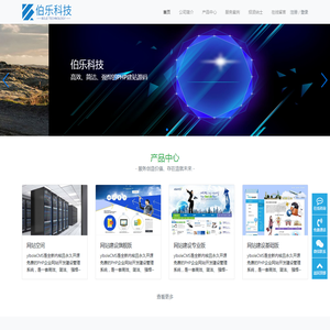 伯乐科技-永久开源免费的PHP企业网站开发建设管理系统