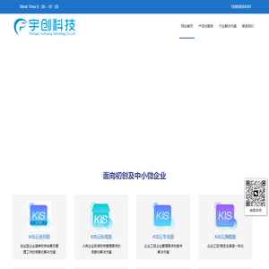 宇创科技-成都宇创科技有限公司
