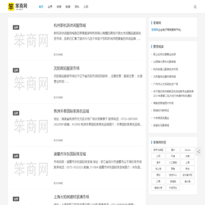 笨商网 - 国内贸易、企业B2B电子商务推广平台