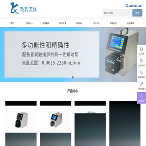 蠕动泵,工业蠕动泵厂家,实验室注射泵制造商-保定新韵流体官网