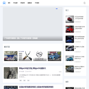 甘州汽车网-分享汽车评测试驾和汽车报价大全