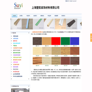 封边条|pvc封边条|高光双色/abs/亚克力封边条|异型封边|家具封边条厂-上海塑奕装饰材料有限公司-封边条,pvc封边条,abs封边条,PVC异型材,家具封边条厂,上海塑奕装饰材料有限公司
