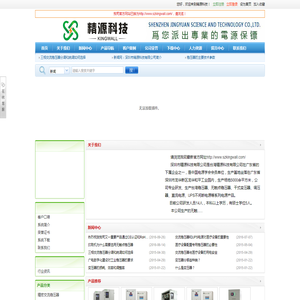 精源科技 无触点稳压器|医用稳压器|交流稳压器|大功率稳压器|稳压变压器|稳变压器|稳变一体机|稳压器|非标稳压器|干式变压器