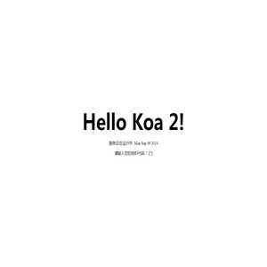 Hello Koa 2!