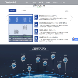 创旗天下        -- 网络数据安全同行者