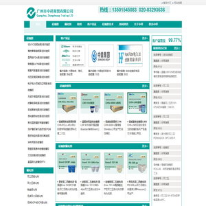 硅橡胶原料_硅胶原材料_硅胶硫化剂交联剂供应商-广州中祥