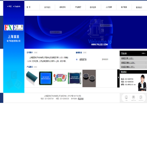 上海富显电子科技有限公司