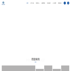 大成科创建设集团股份有限公司