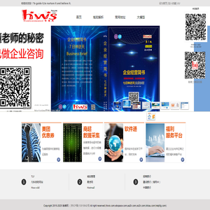 hiwis.com信息导航