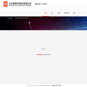 北京美福科技股份有限公司
