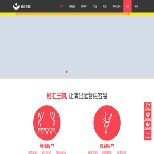 剧汇王朝-汇优质场地剧目·创演出盛世王朝