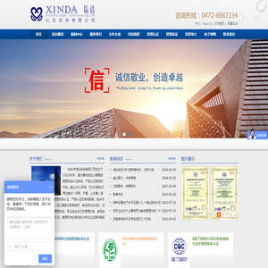 包头市信达咨询有限公司_包头市信达咨询有限公司_信达咨询有限公司_信达咨询_咨询认证_认证咨询_信达认证咨询_信达咨询认证_ISO9001认证咨询_ISO14001认证咨询_