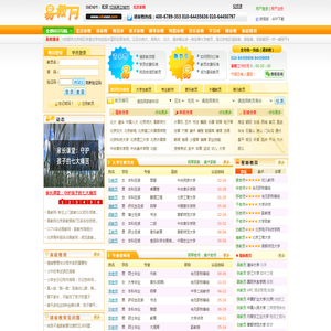 家教网_家教一对一辅导_【易教网】全国连锁_北京家教十年品牌