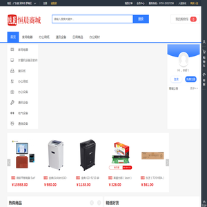 首页-恒晨商城