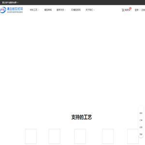 嘉立创3D打印_3D打印服务平台_增材制造技术服务_一站式3D打印模型加工厂家_三维猴