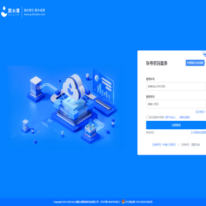 聚水潭SaaS协同平台登录入口