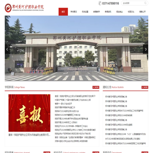 郑州黄河护理职业学院