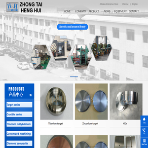 Baoji Zhongtai Henghui Metal Materials Co., Ltd-Titanium target material titanium crucibletitanium standard parts - Baoji Zhongti Henghui Metal Materials Co., Ltd