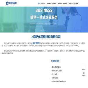 上海皑佑管理咨询有限公司，人才和知识领域值得信赖的成长伙伴